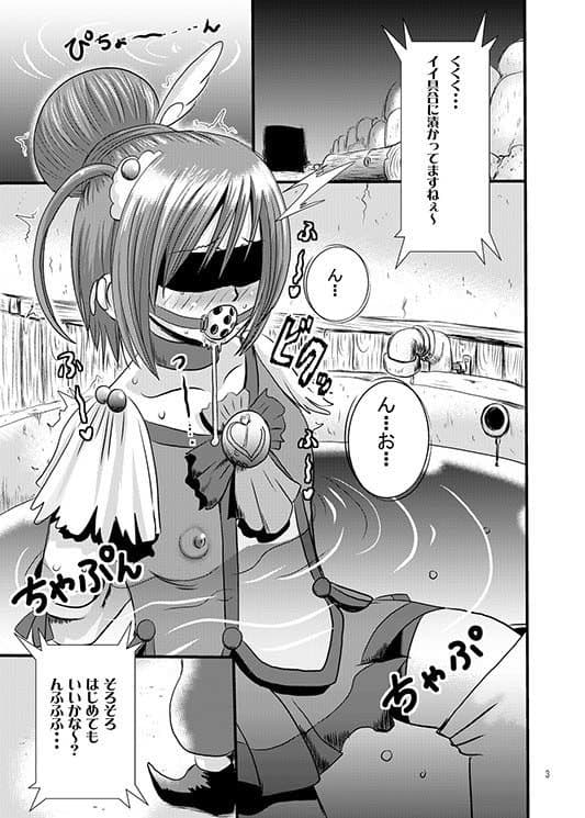 熱血！バッドエンド入門 サンプル 1