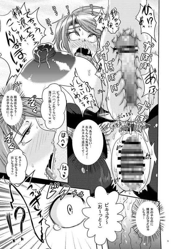 ●リキュア排除依頼01 サンプル 2