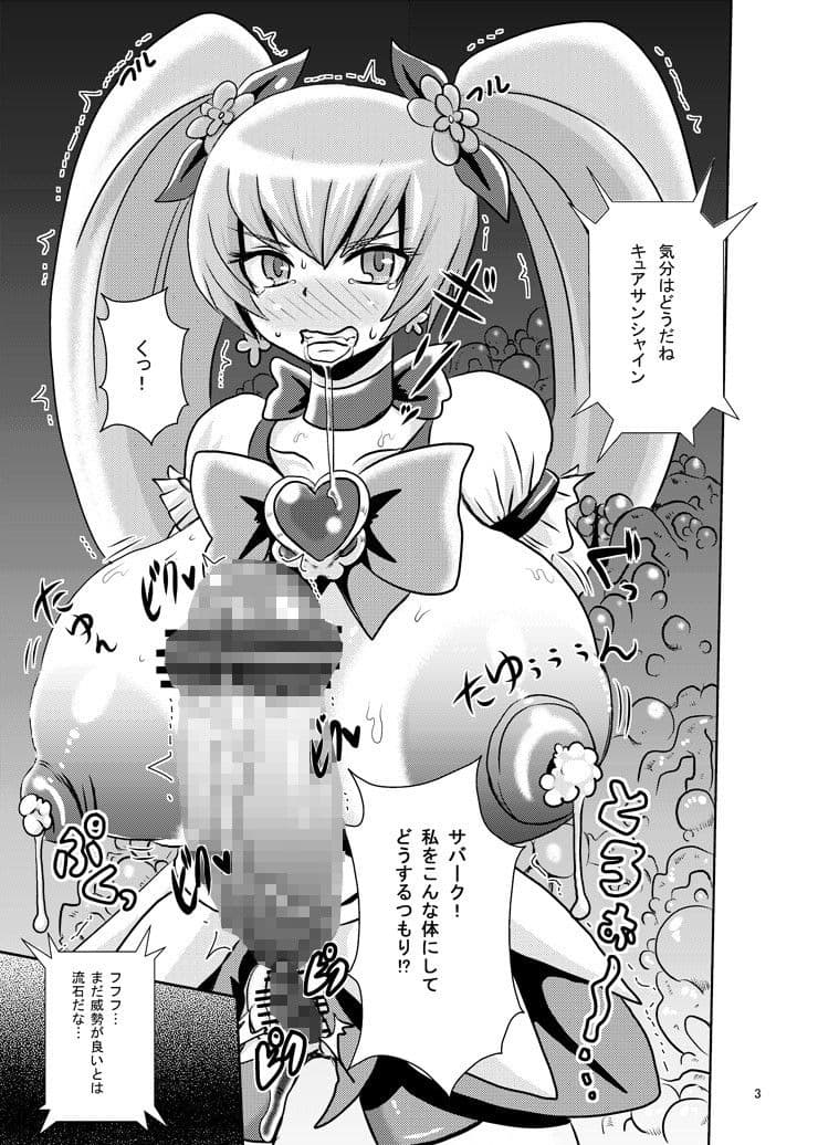 サンシャイン堕落 サンプル 1