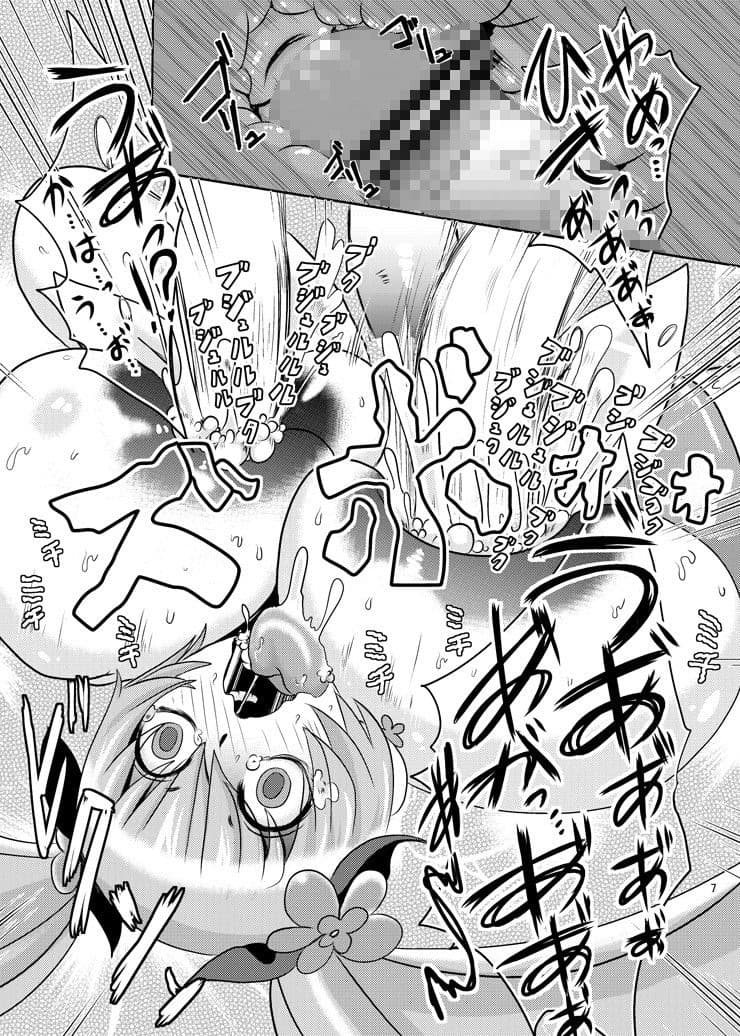 サンシャイン堕落 サンプル 2