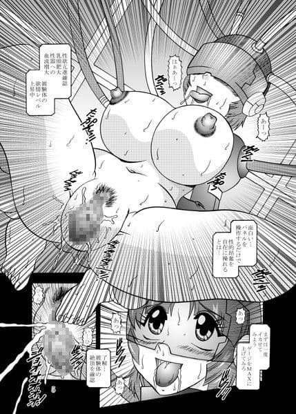 淫欲改造:クスハ・ミズハ サンプル 1