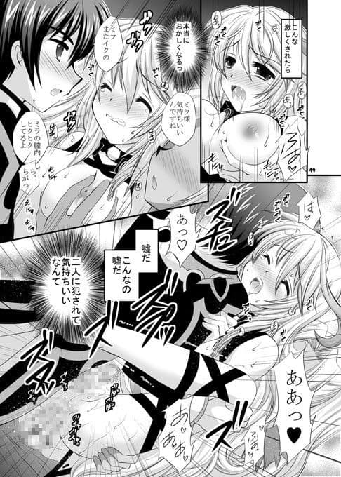 氷炎の刻印 サンプル 4