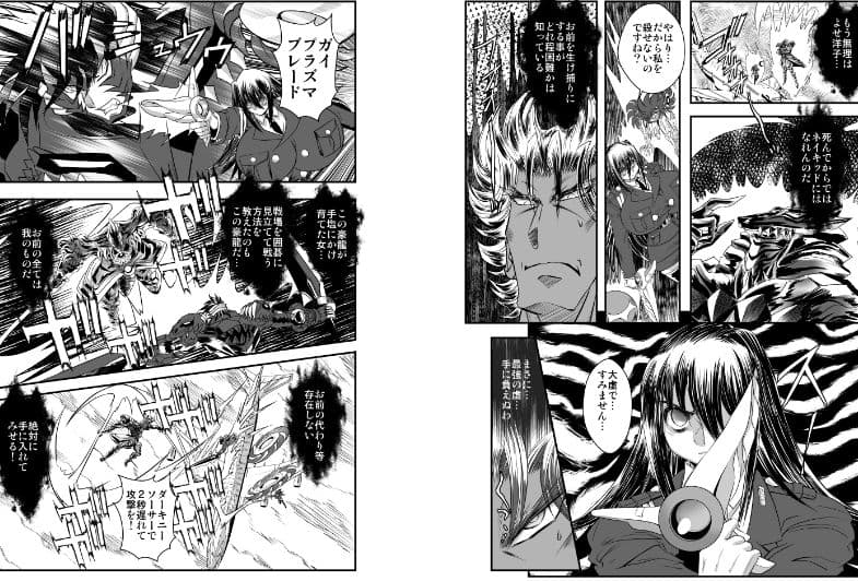 シャレーダーセカンドNO.32アフリカ奪還作戦I サンプル 3