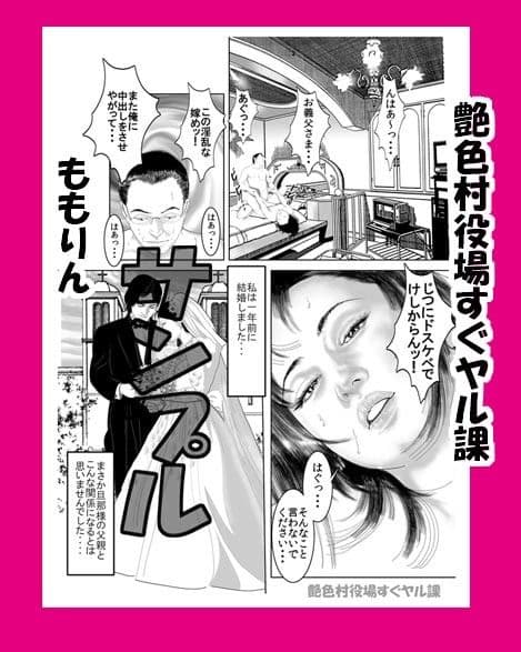 新妻の私が旦那の父親の肉便器にされたワケ♪ ★寝取り人生ゲーム★ サンプル 1