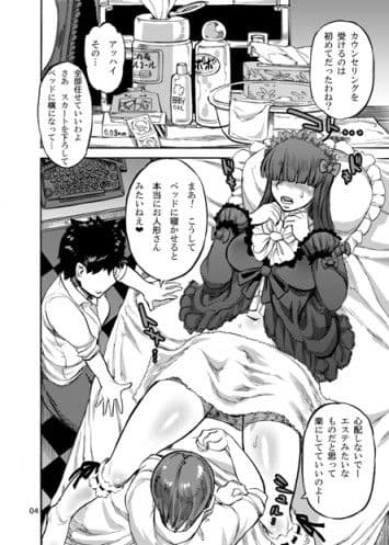 姫宮葵のふたなりカウンセリング サンプル 1