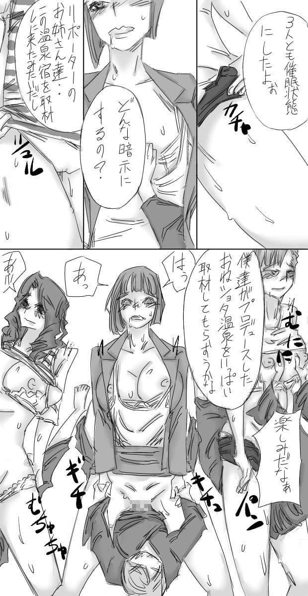 おねショタ催●温泉 サンプル 1