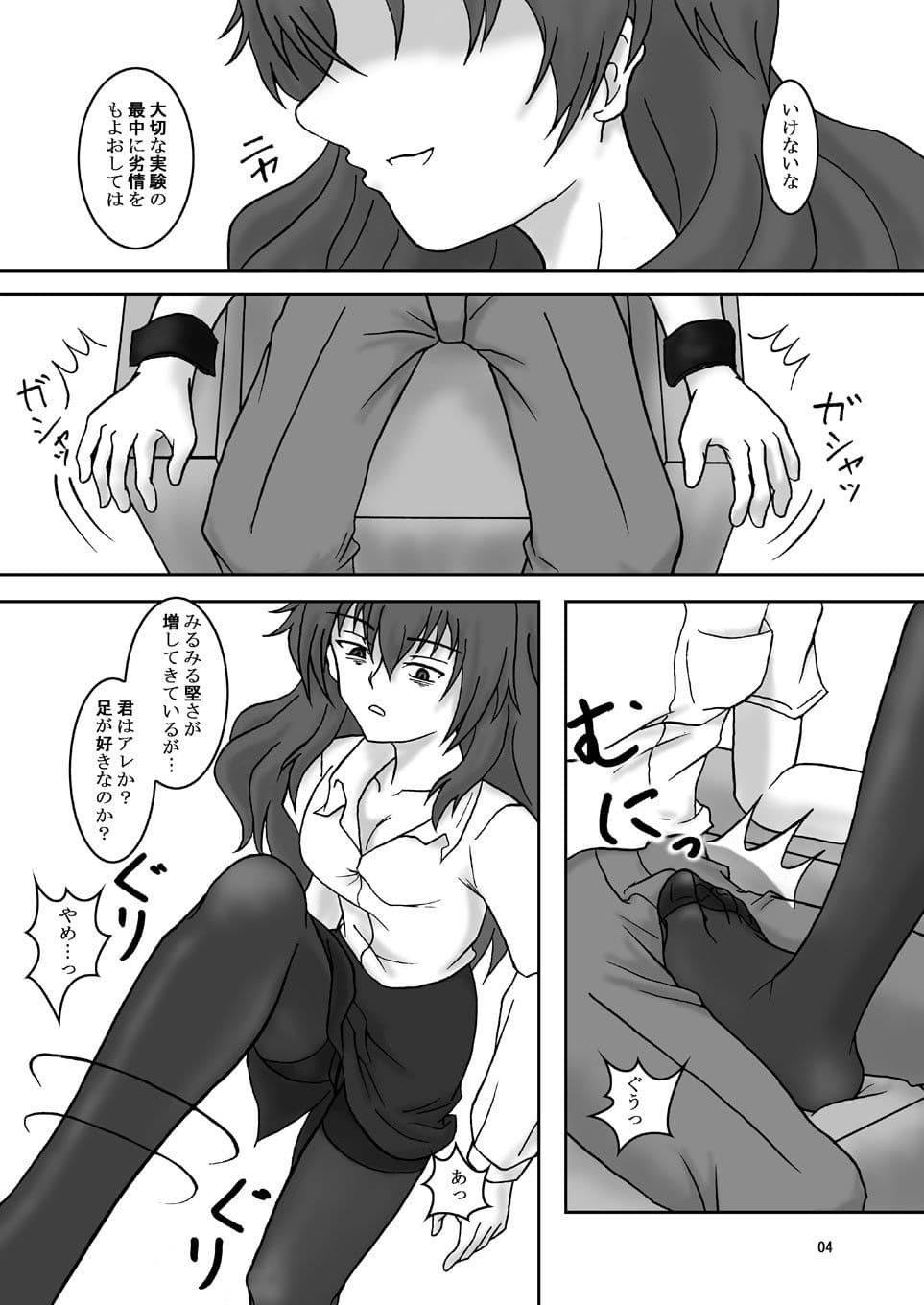 足フェチレベルアッパー サンプル 1