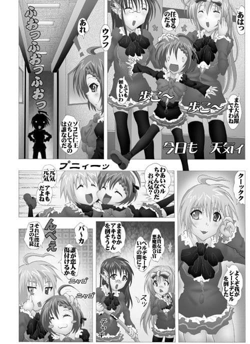 戦う生徒会アキちゃんズ サンプル 2