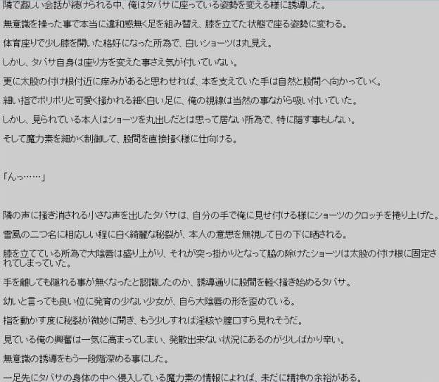 ゼロ○使い魔の世界でズブリ サンプル 3