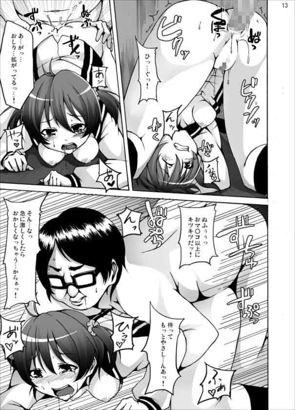 一色あかね 生ハメガチ撮り連続射精 サンプル 3
