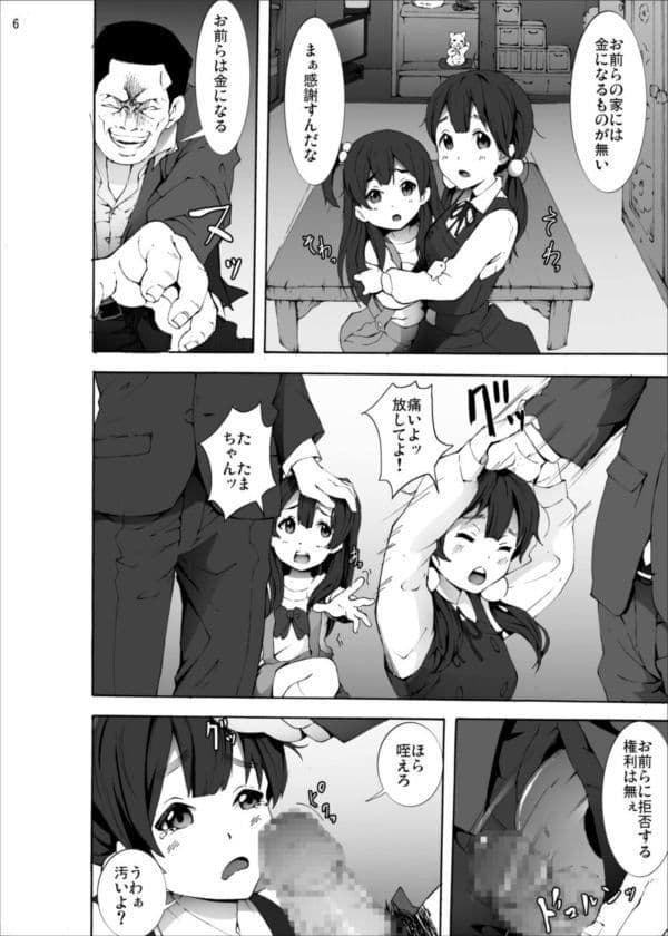 たまこ処女喪失 サンプル 1