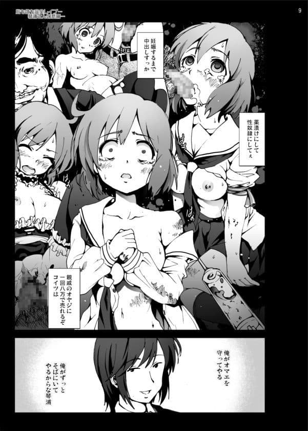 公衆便所琴浦さん サンプル 2