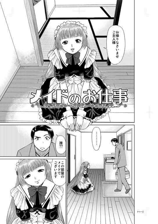 おおかみのえさ-よるごはん- サンプル 1