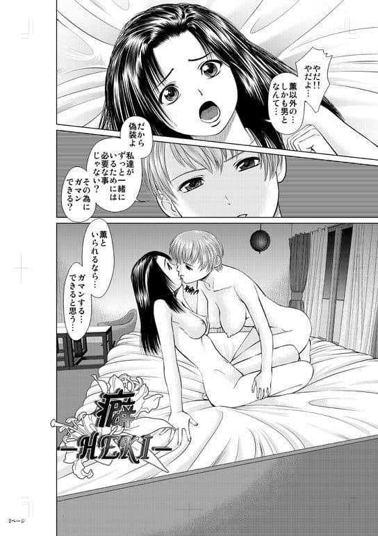 おおかみのえさ-よるごはん- サンプル 2