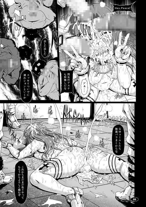 牝豚 ART IFLINE サンプル 1
