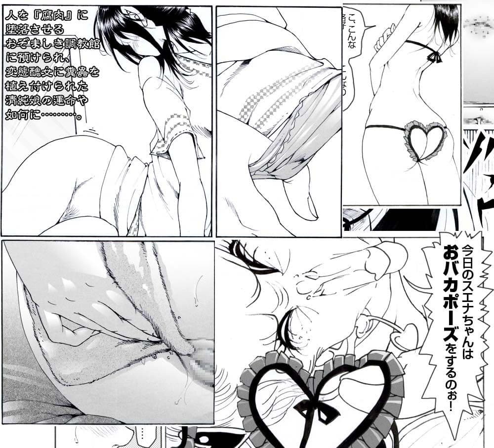 CORRUPT＆ROTTEN；キューティリディの腐肉調教館「その三」 サンプル 3