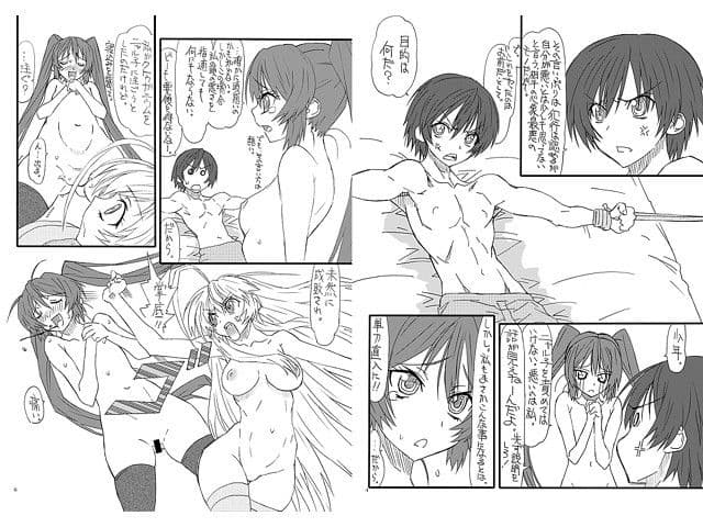 にゃるとらにぅむ サンプル 1