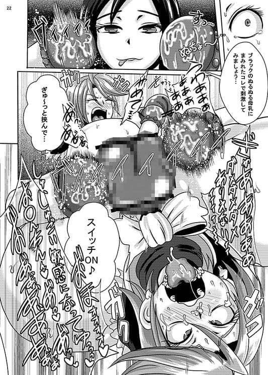 プリキュ○排除依頼02 サンプル 1