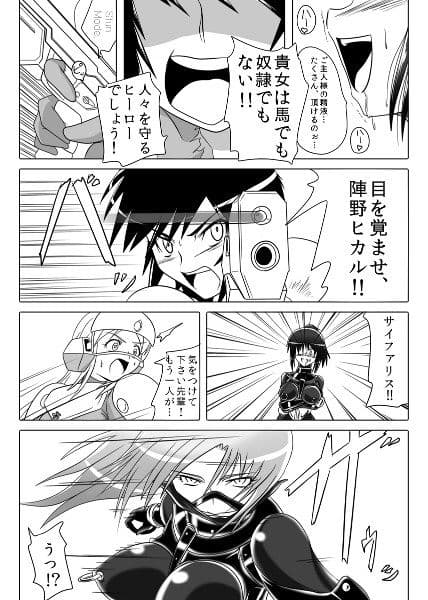 次元帝国ドミギュラス Vol.3 サンプル 2