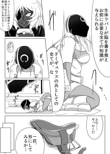 次元帝国ドミギュラス Vol.3 サンプル 3