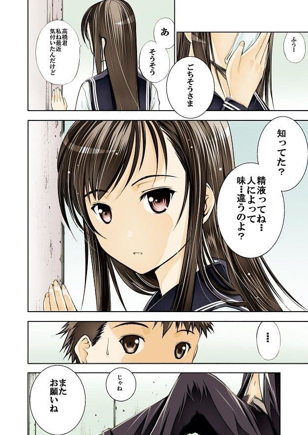 Un etudiant de la fille 〜color サンプル 2