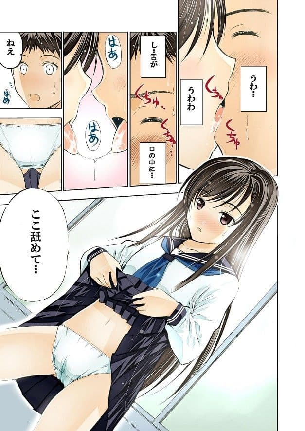 Un etudiant de la fille 〜color サンプル 3