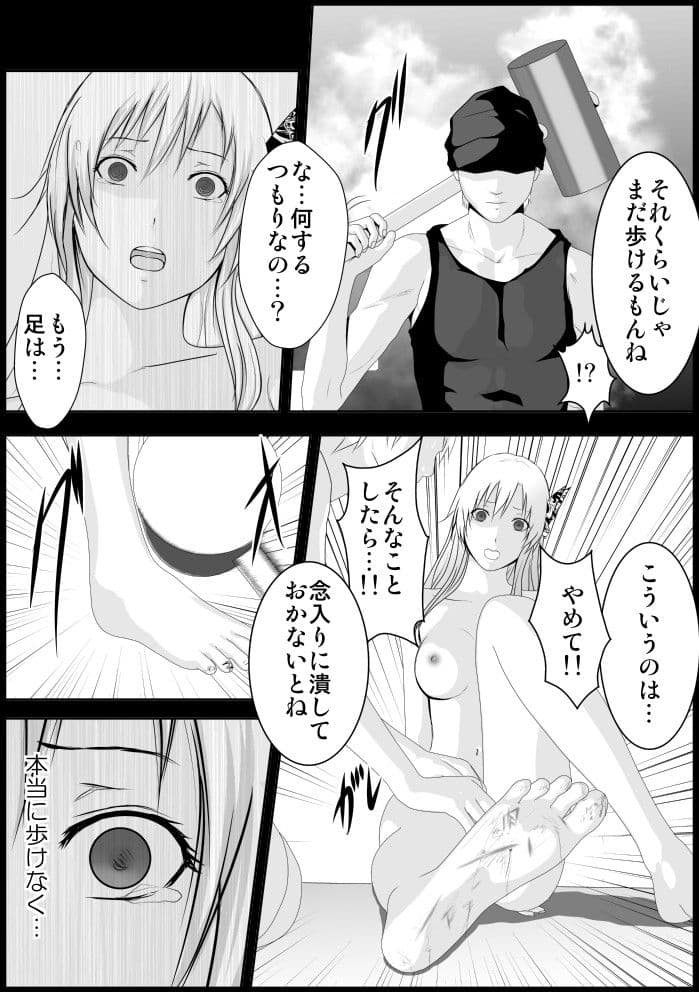 「星奈は肉奴●」最終話 サンプル 3