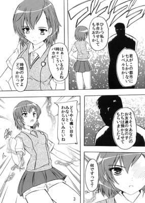 【120】電撃娘と天空の陵●王 サンプル 1
