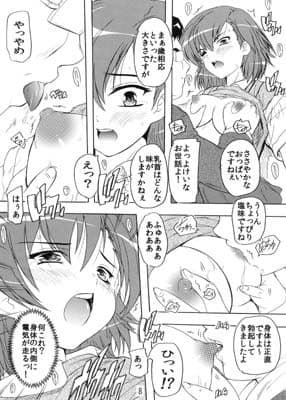 【120】電撃娘と天空の陵●王 サンプル 2