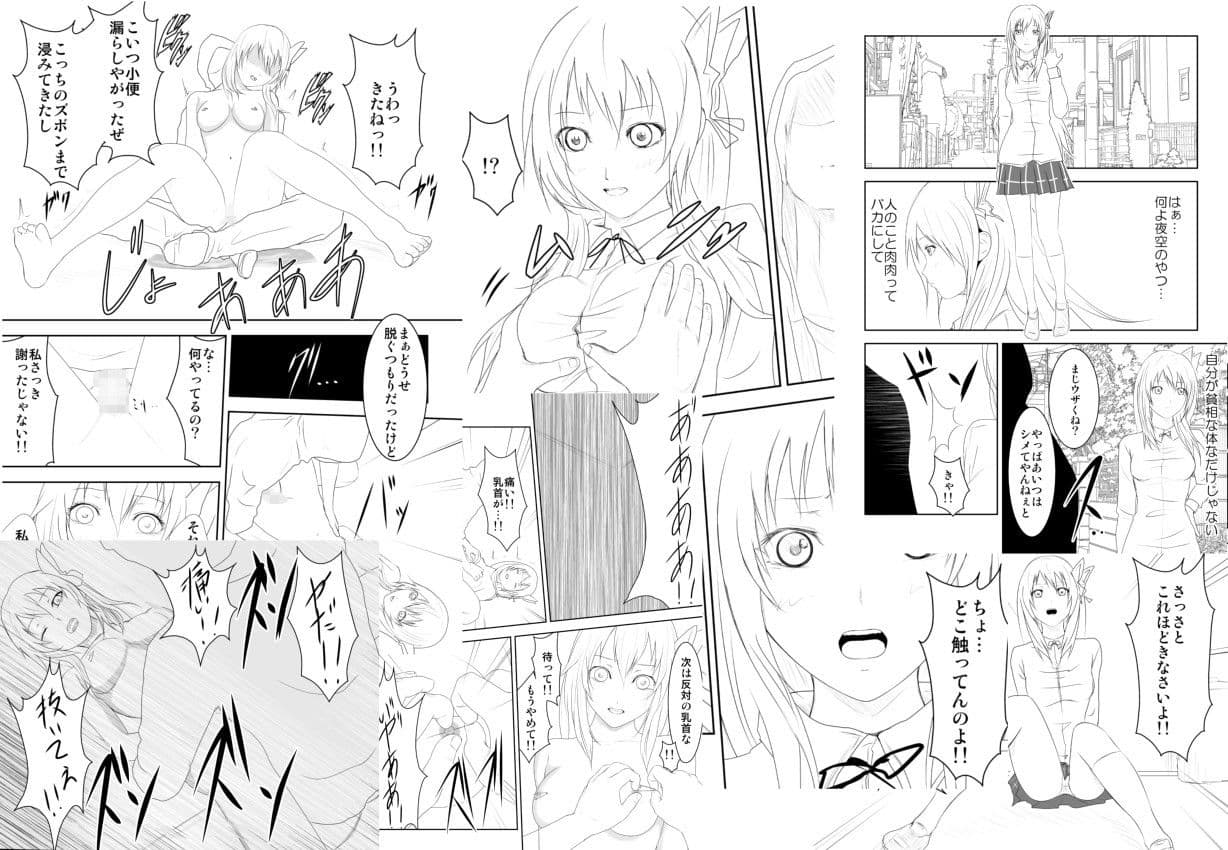 「星奈は肉奴●」完全版 サンプル 1