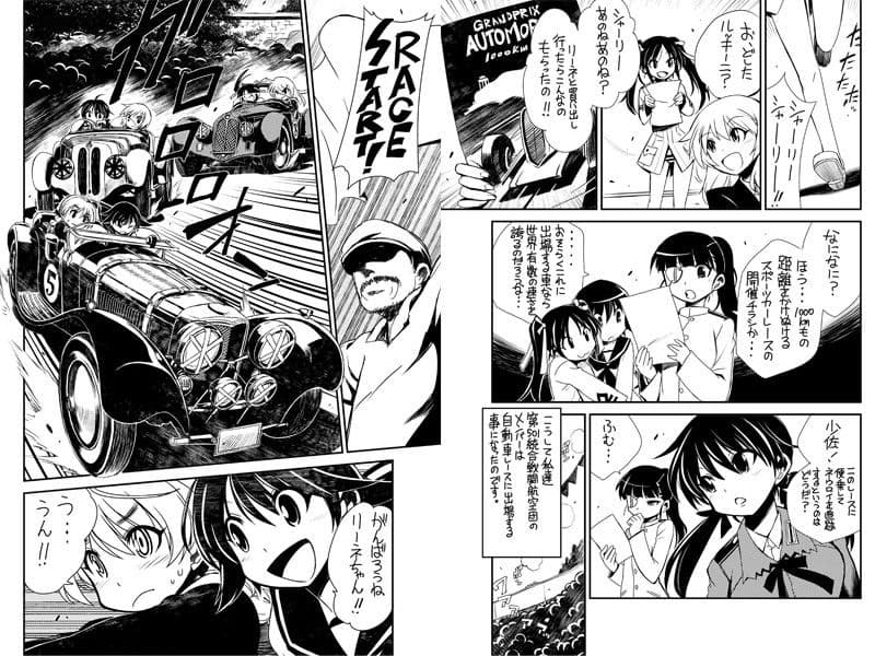 レーシングウィッチーズ サンプル 1