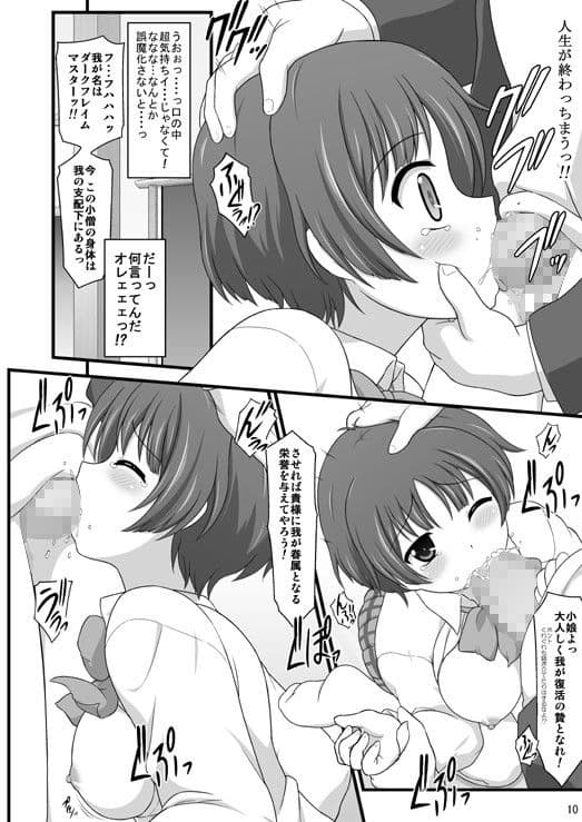 厨二病を言い訳にくみん先輩を犯したい！ サンプル 3