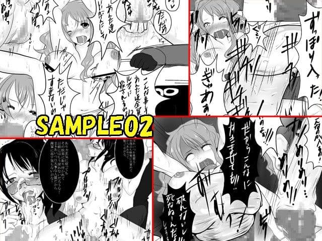 ジャンプているず11 ナミ激！子宮ボコボコ拡張パンクハザード サンプル 2