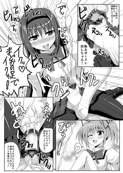 魔崩少女空間 サンプル 1