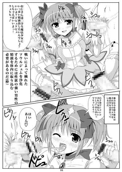 魔崩少女空間 サンプル 3
