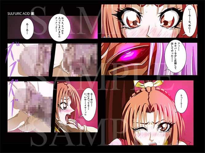 SULFURIC ACID 13 PART1 サンプル 1