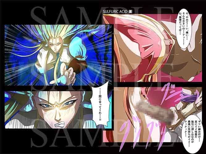 SULFURIC ACID 13 PART1 サンプル 2