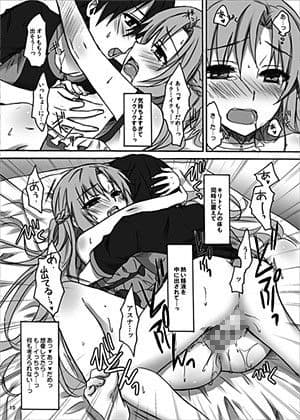 アスナと直葉がもんもん サンプル 2