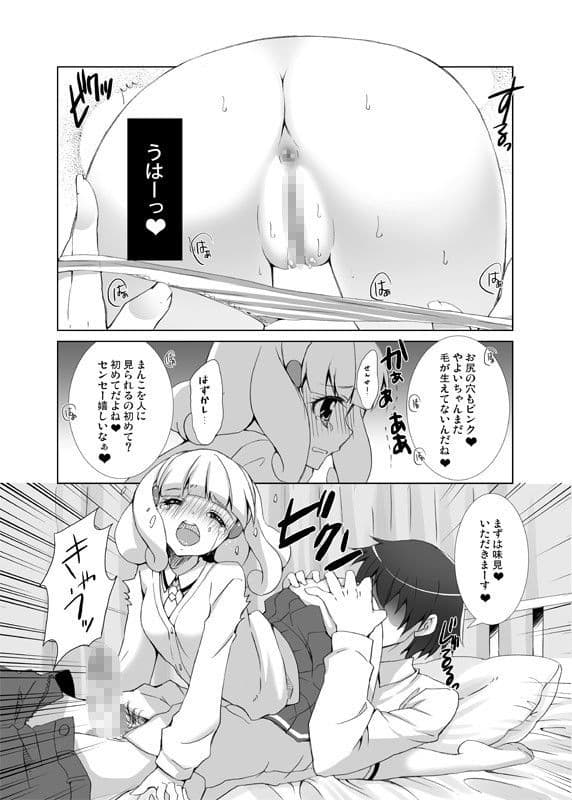 いただきーます！ サンプル 1