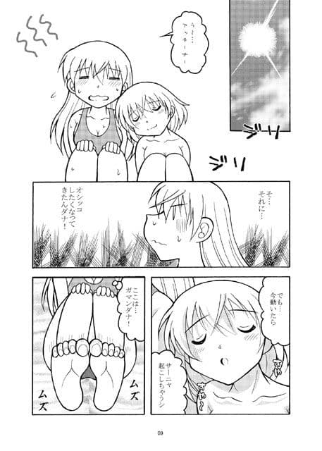 SHESEAしー サンプル 2