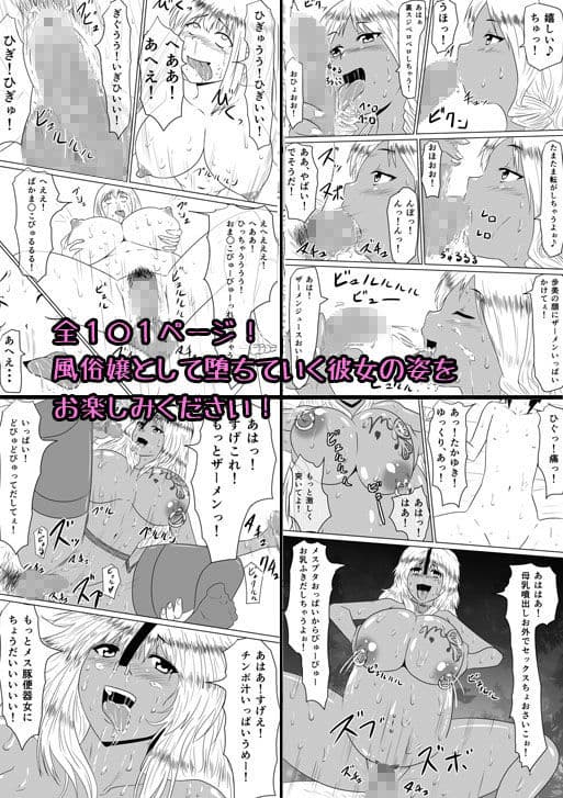 俺の彼女が風俗嬢になった理由 サンプル 3