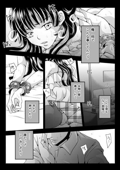 女装癖 サンプル 3
