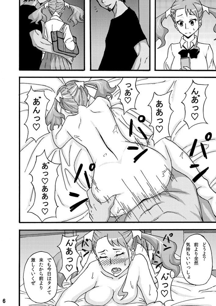 あなる淫交堕落 サンプル 2