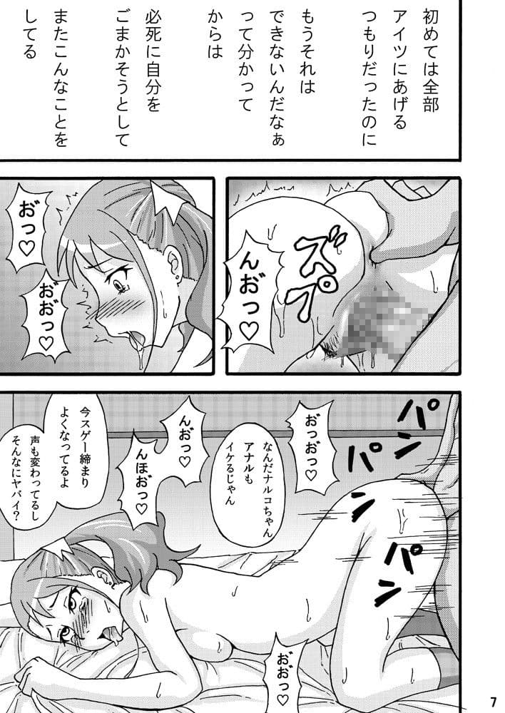 あなる淫交堕落 サンプル 3