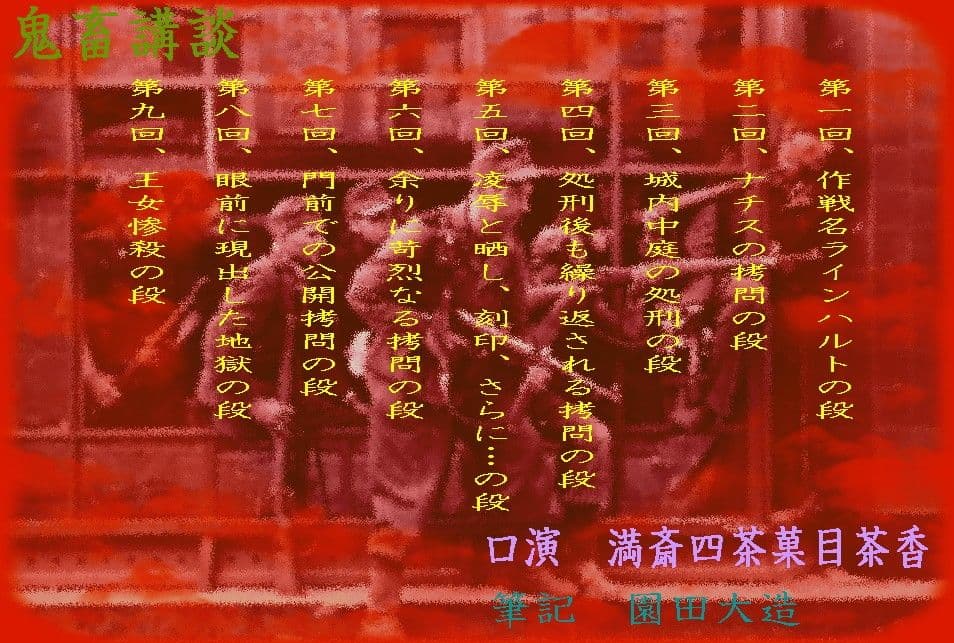 ナチス蛮虐の黄昏 サンプル 1