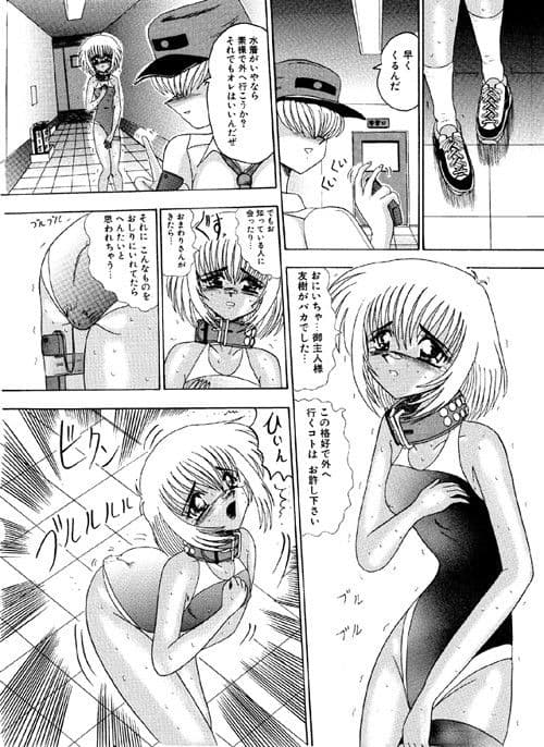 マゾっ娘白書 サンプル 1