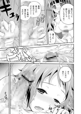 奉太郎が包太郎なのか気になる千反田さんの話 サンプル 2