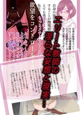 Mッ娘露出〜みつかれば肉便器〜御手洗礼子コンプリート サンプル 2
