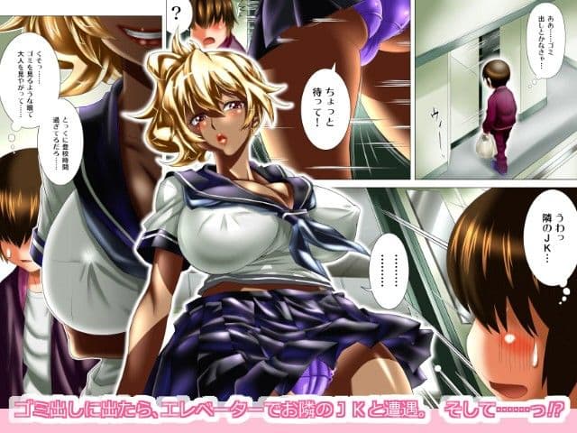 美熟母発情団地〜チビでキモオタな僕は奥様たちのご主人様〜 サンプル 1