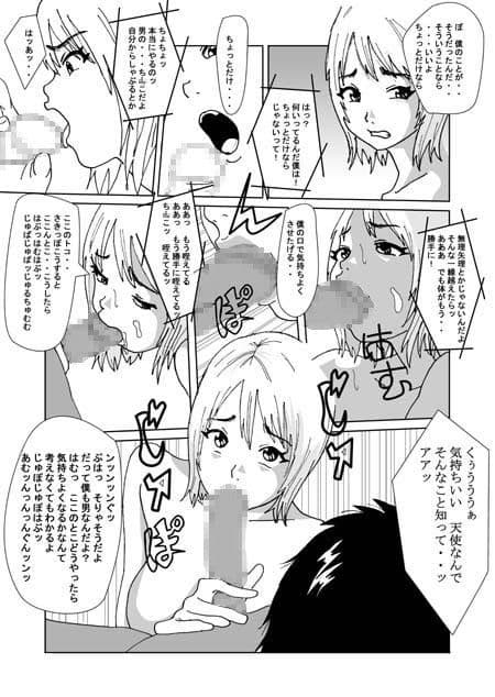 国の政策で女体化します サンプル 2